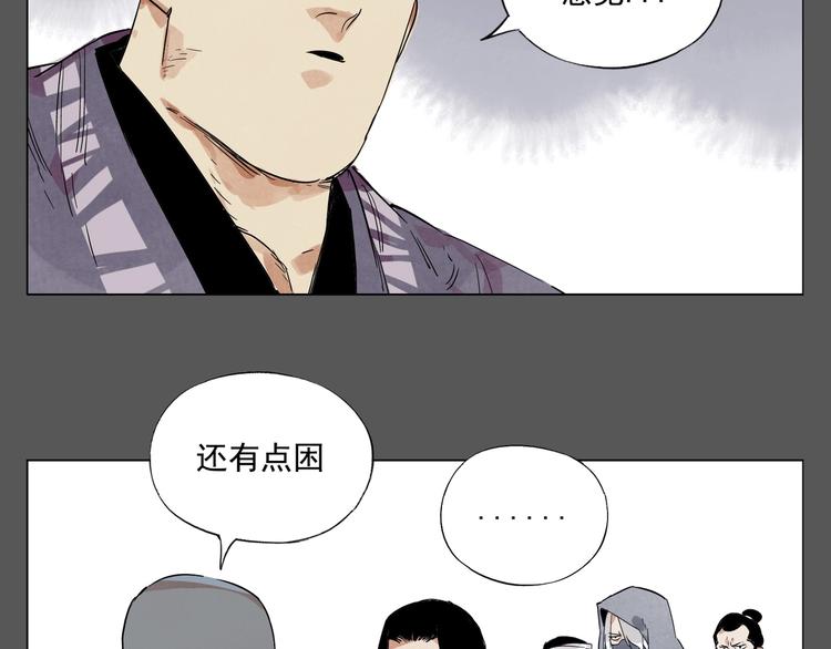 绝顶韩漫全集-第94话 离别无删减无遮挡章节图片 