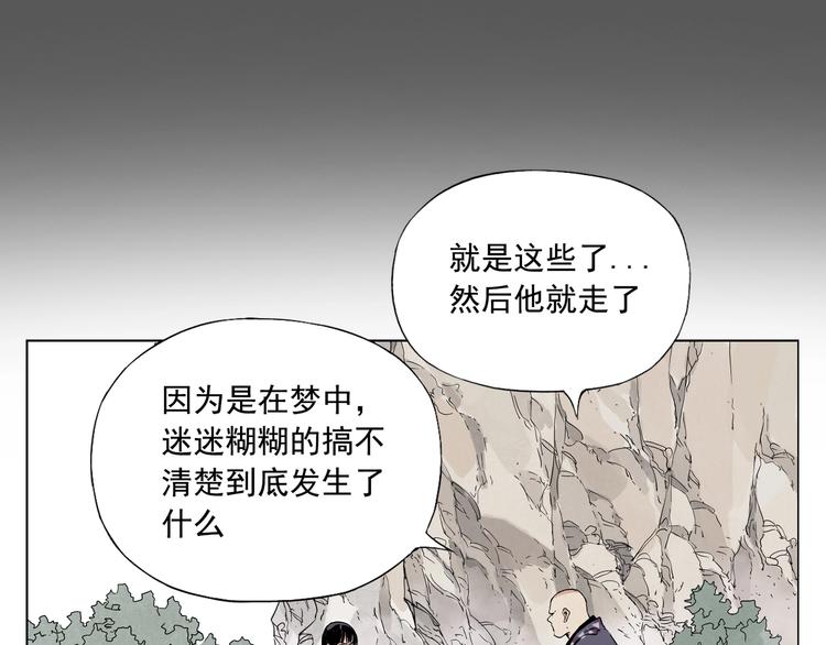 绝顶韩漫全集-第94话 离别无删减无遮挡章节图片 
