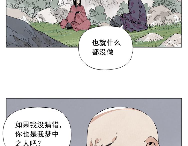 绝顶韩漫全集-第94话 离别无删减无遮挡章节图片 