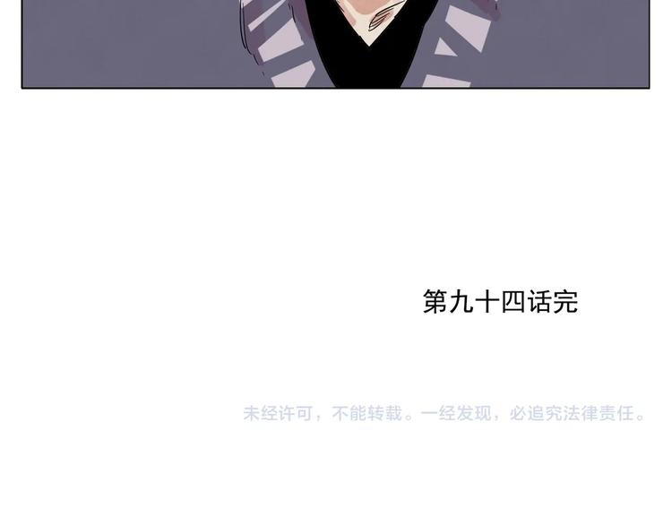 绝顶韩漫全集-第94话 离别无删减无遮挡章节图片 