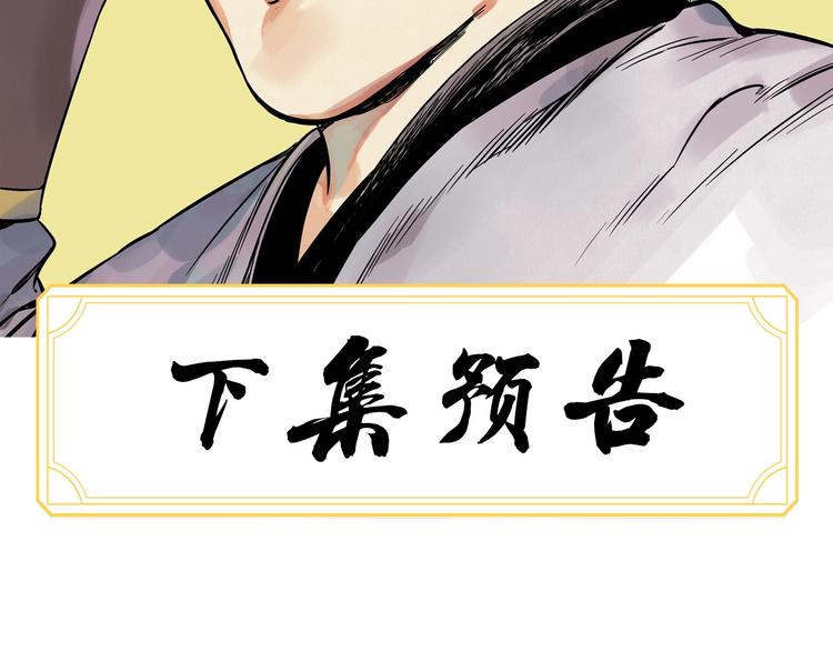 绝顶韩漫全集-第94话 离别无删减无遮挡章节图片 