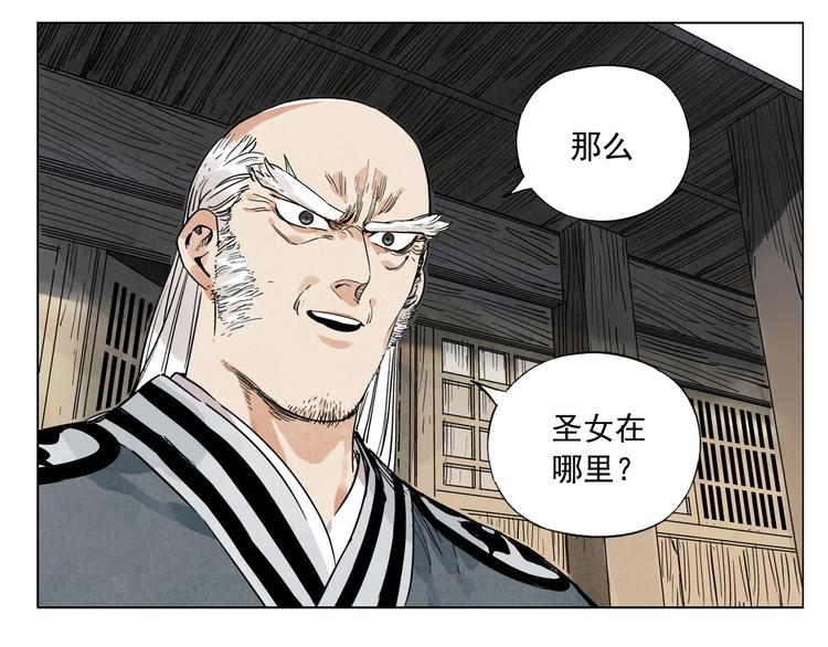 绝顶韩漫全集-第94话 离别无删减无遮挡章节图片 