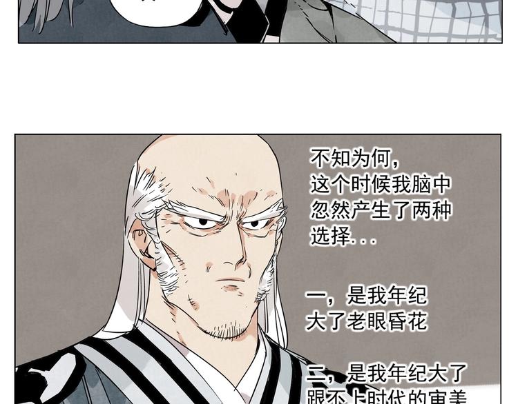 绝顶韩漫全集-第94话 离别无删减无遮挡章节图片 