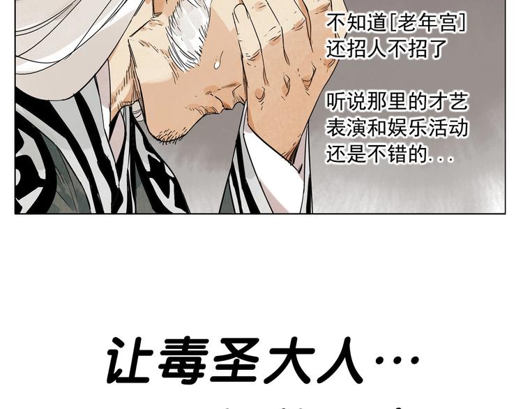 绝顶韩漫全集-第94话 离别无删减无遮挡章节图片 