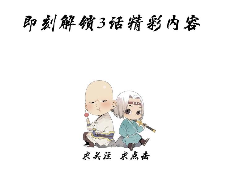 绝顶韩漫全集-第94话 离别无删减无遮挡章节图片 