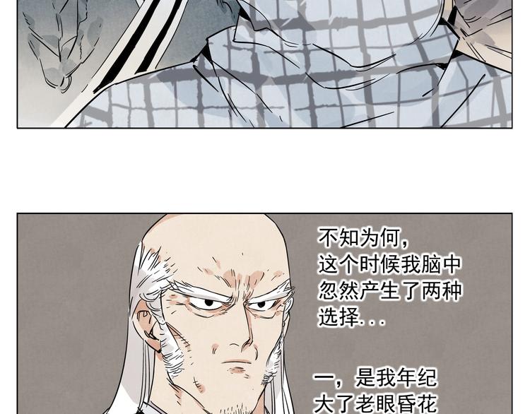 绝顶韩漫全集-第95话 可靠的男人无删减无遮挡章节图片 