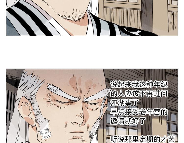 绝顶韩漫全集-第95话 可靠的男人无删减无遮挡章节图片 
