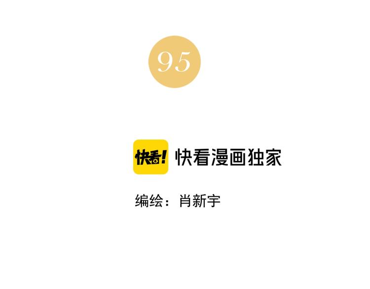 绝顶韩漫全集-第95话 可靠的男人无删减无遮挡章节图片 