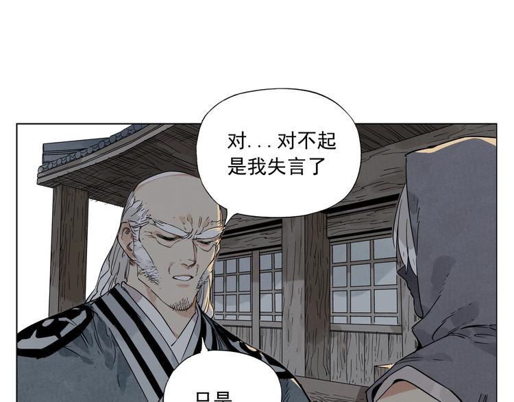 绝顶韩漫全集-第95话 可靠的男人无删减无遮挡章节图片 