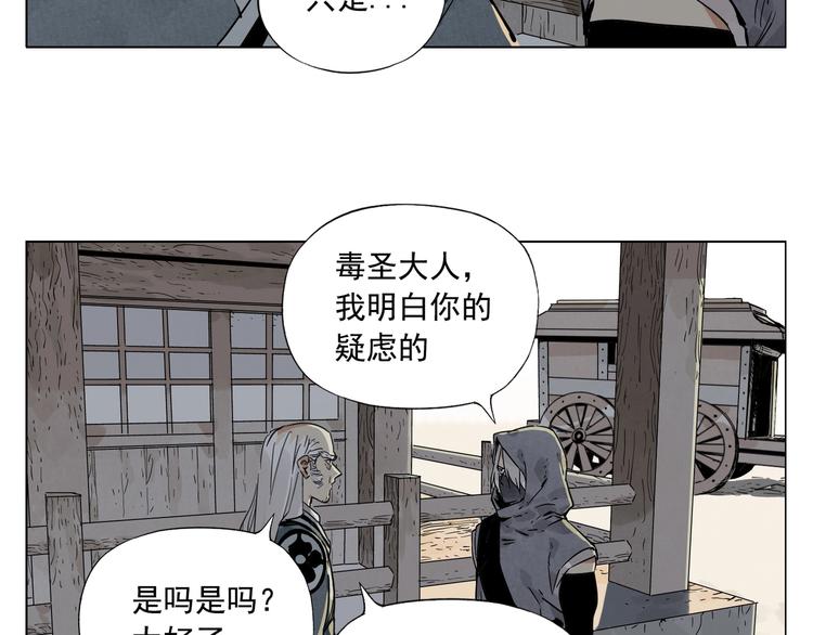 绝顶韩漫全集-第95话 可靠的男人无删减无遮挡章节图片 