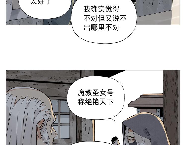 绝顶韩漫全集-第95话 可靠的男人无删减无遮挡章节图片 