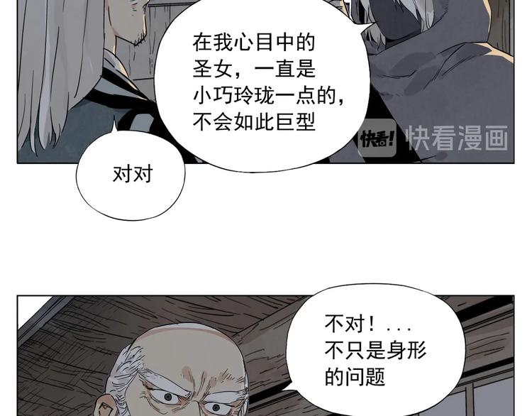 绝顶韩漫全集-第95话 可靠的男人无删减无遮挡章节图片 