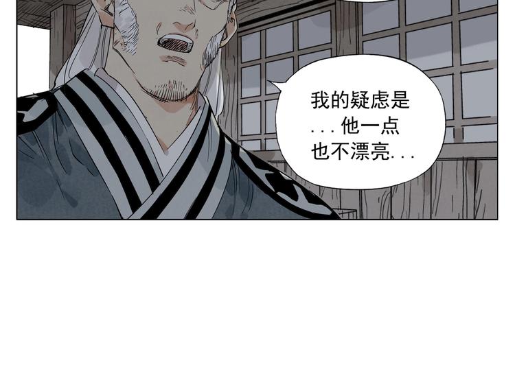 绝顶韩漫全集-第95话 可靠的男人无删减无遮挡章节图片 