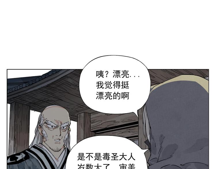 绝顶韩漫全集-第95话 可靠的男人无删减无遮挡章节图片 