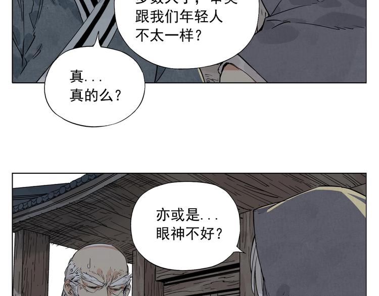 绝顶韩漫全集-第95话 可靠的男人无删减无遮挡章节图片 