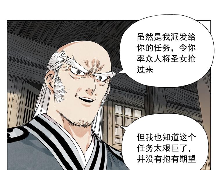 绝顶韩漫全集-第95话 可靠的男人无删减无遮挡章节图片 