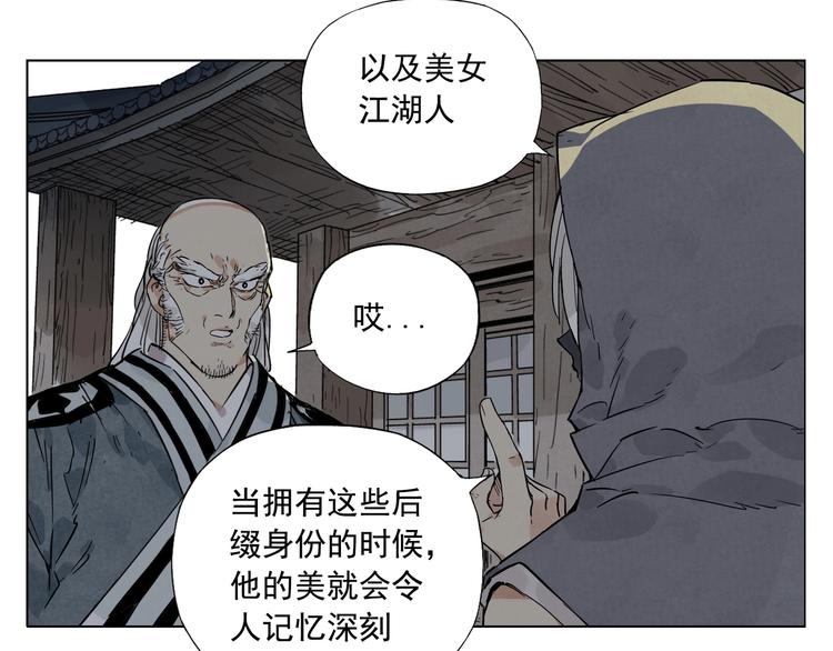 绝顶韩漫全集-第95话 可靠的男人无删减无遮挡章节图片 