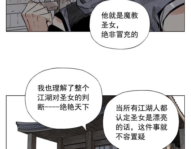 绝顶韩漫全集-第95话 可靠的男人无删减无遮挡章节图片 