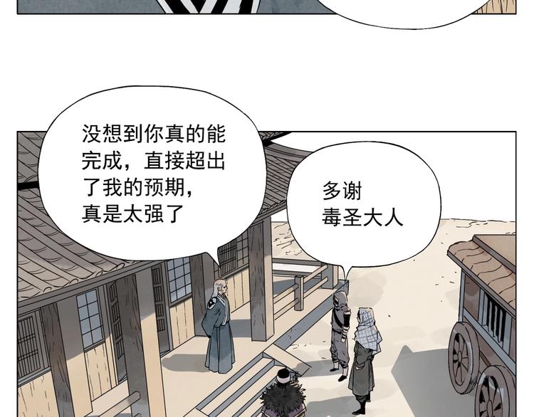 绝顶韩漫全集-第95话 可靠的男人无删减无遮挡章节图片 
