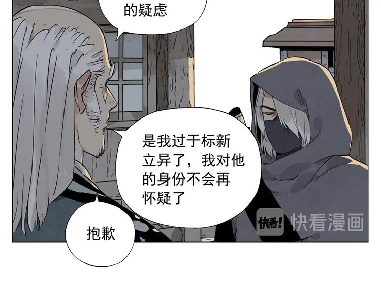 绝顶韩漫全集-第95话 可靠的男人无删减无遮挡章节图片 