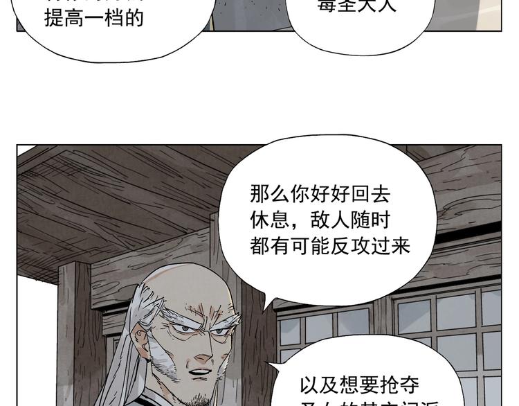 绝顶韩漫全集-第95话 可靠的男人无删减无遮挡章节图片 