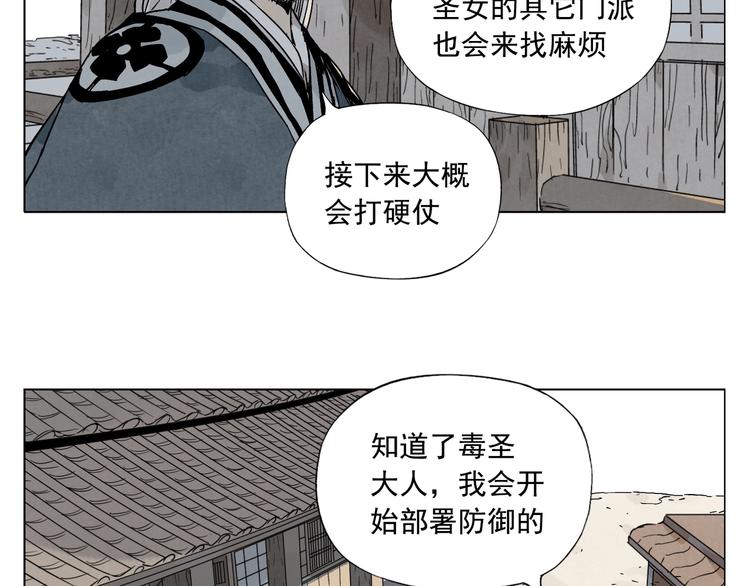 绝顶韩漫全集-第95话 可靠的男人无删减无遮挡章节图片 