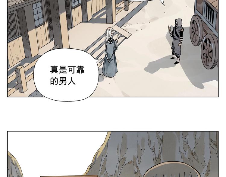 绝顶韩漫全集-第95话 可靠的男人无删减无遮挡章节图片 