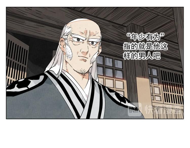 绝顶韩漫全集-第95话 可靠的男人无删减无遮挡章节图片 