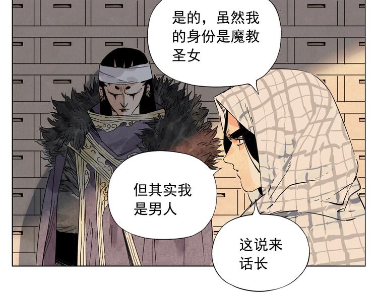 绝顶韩漫全集-第95话 可靠的男人无删减无遮挡章节图片 
