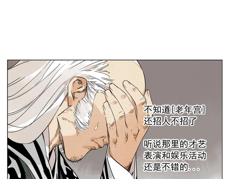 绝顶韩漫全集-第95话 可靠的男人无删减无遮挡章节图片 