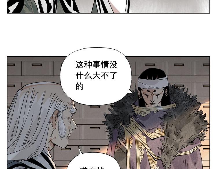 绝顶韩漫全集-第95话 可靠的男人无删减无遮挡章节图片 