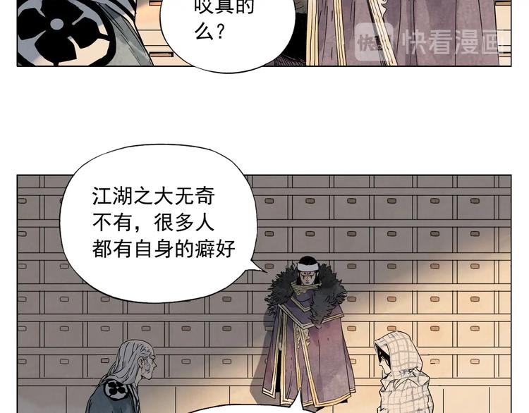 绝顶韩漫全集-第95话 可靠的男人无删减无遮挡章节图片 