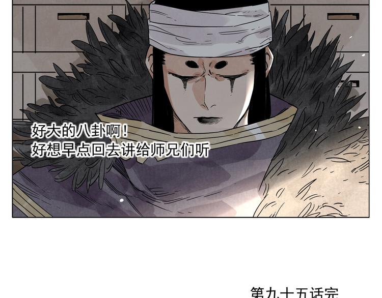 绝顶韩漫全集-第95话 可靠的男人无删减无遮挡章节图片 