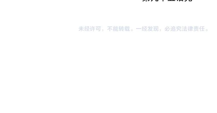 绝顶韩漫全集-第95话 可靠的男人无删减无遮挡章节图片 