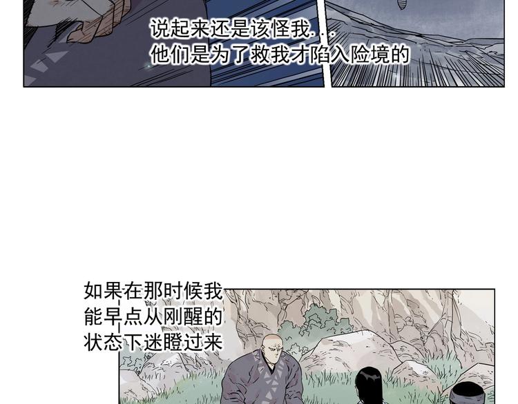 绝顶韩漫全集-第95话 可靠的男人无删减无遮挡章节图片 