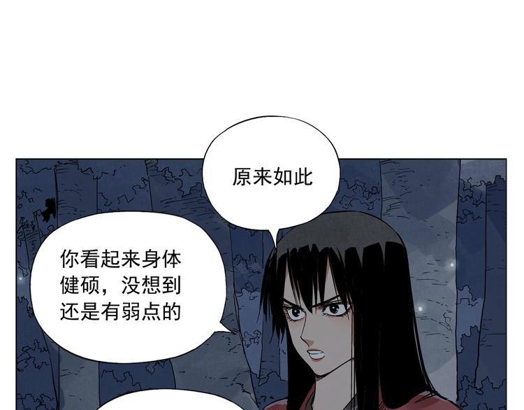 绝顶韩漫全集-第95话 可靠的男人无删减无遮挡章节图片 