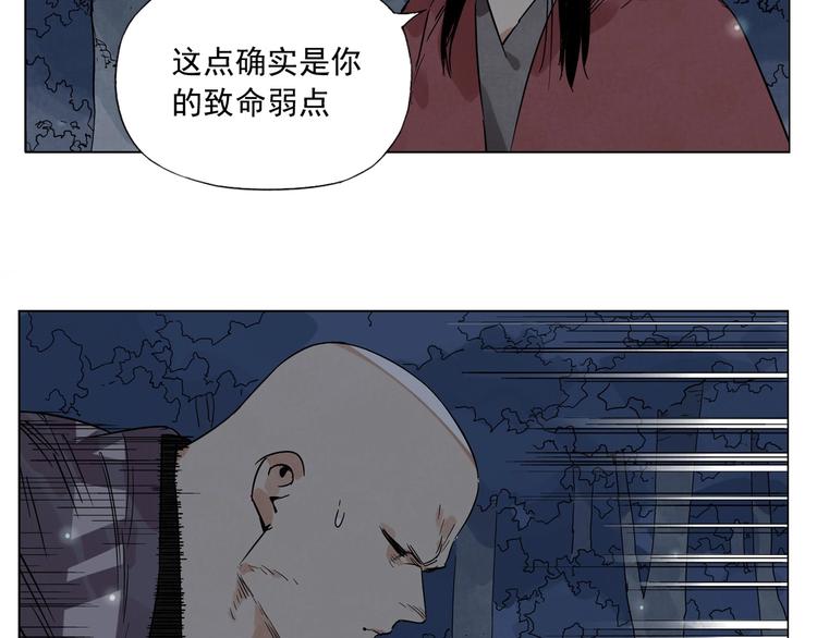 绝顶韩漫全集-第95话 可靠的男人无删减无遮挡章节图片 