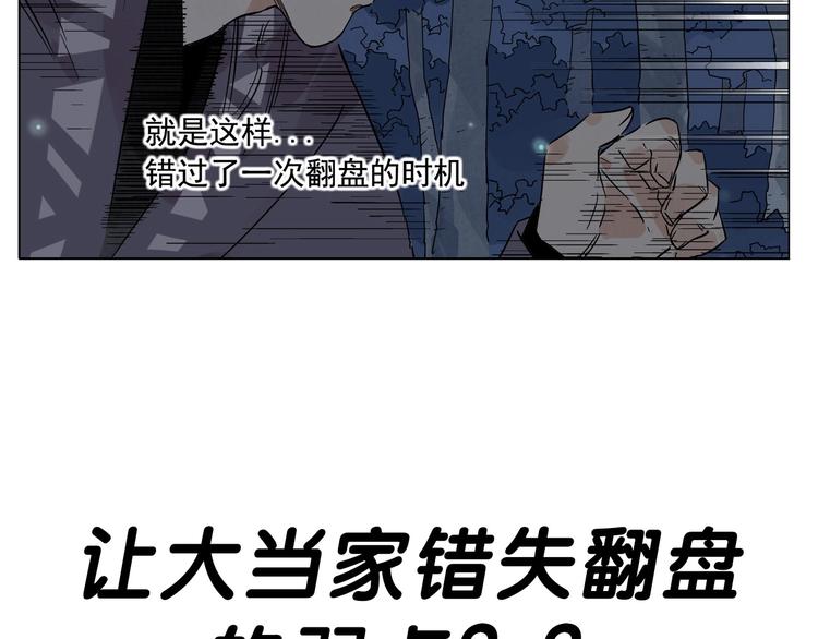 绝顶韩漫全集-第95话 可靠的男人无删减无遮挡章节图片 
