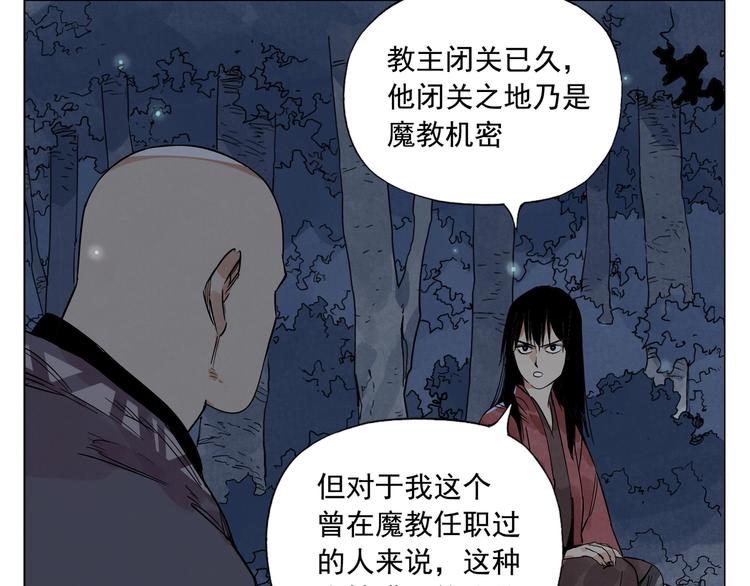 绝顶韩漫全集-第96话 但不后悔无删减无遮挡章节图片 