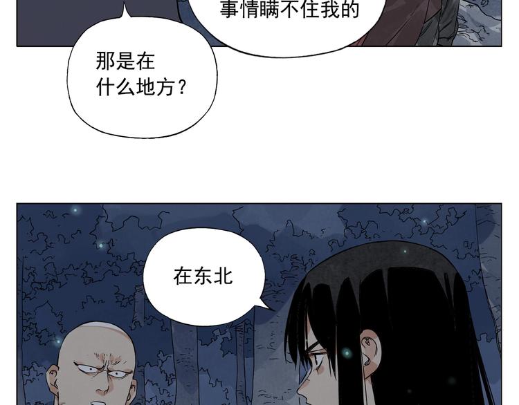 绝顶韩漫全集-第96话 但不后悔无删减无遮挡章节图片 