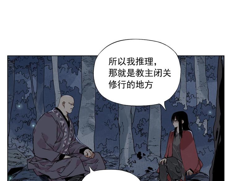 绝顶韩漫全集-第96话 但不后悔无删减无遮挡章节图片 