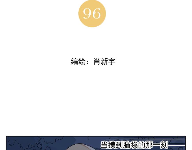 绝顶韩漫全集-第96话 但不后悔无删减无遮挡章节图片 
