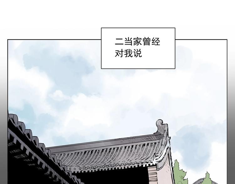 绝顶韩漫全集-第96话 但不后悔无删减无遮挡章节图片 