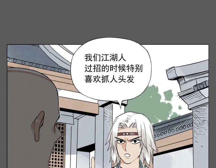 绝顶韩漫全集-第96话 但不后悔无删减无遮挡章节图片 