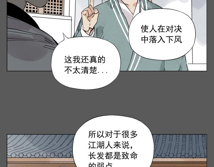 绝顶韩漫全集-第96话 但不后悔无删减无遮挡章节图片 
