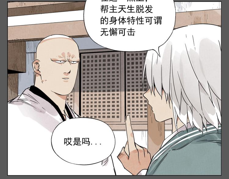 绝顶韩漫全集-第96话 但不后悔无删减无遮挡章节图片 