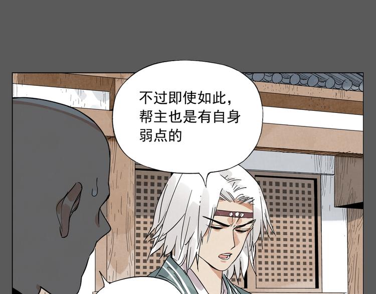 绝顶韩漫全集-第96话 但不后悔无删减无遮挡章节图片 