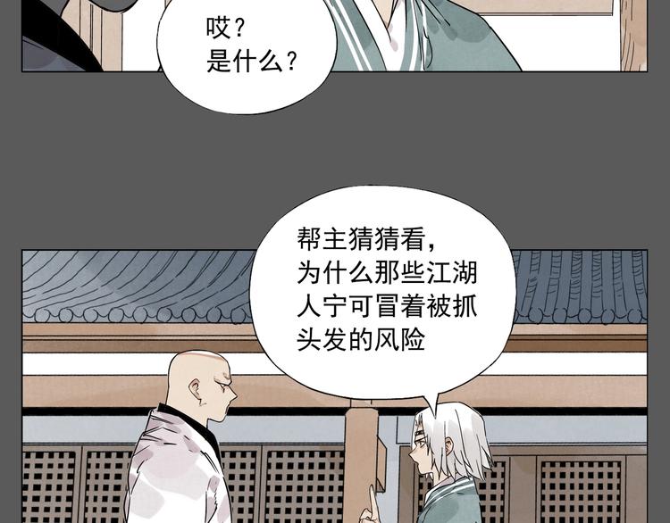 绝顶韩漫全集-第96话 但不后悔无删减无遮挡章节图片 