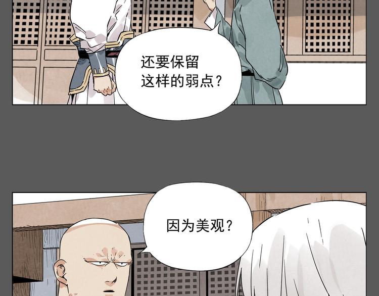 绝顶韩漫全集-第96话 但不后悔无删减无遮挡章节图片 