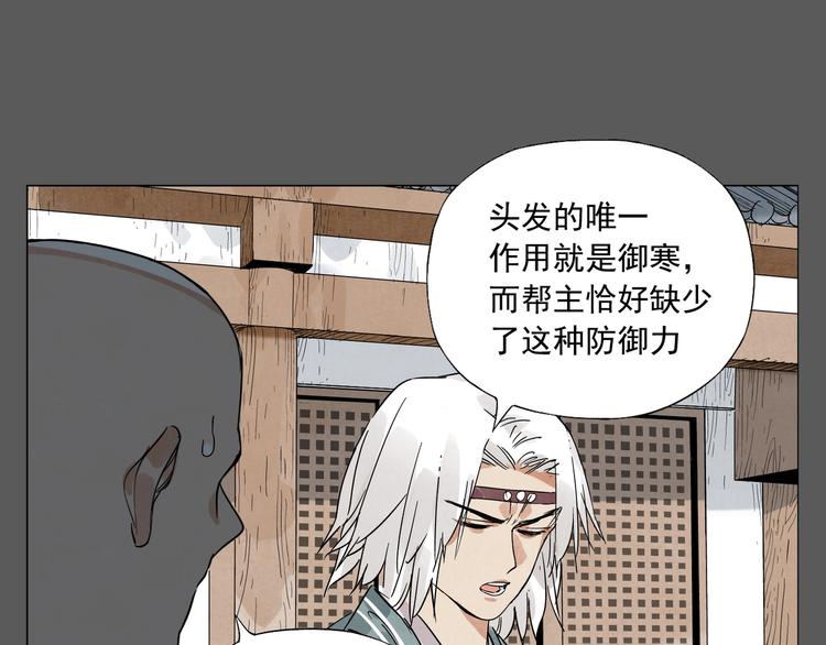 绝顶韩漫全集-第96话 但不后悔无删减无遮挡章节图片 